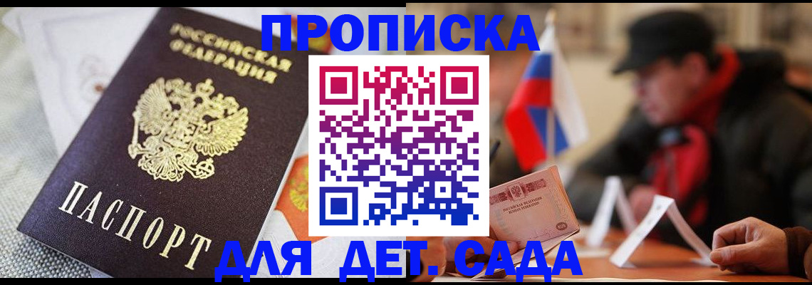 временная регистрация в Череповце