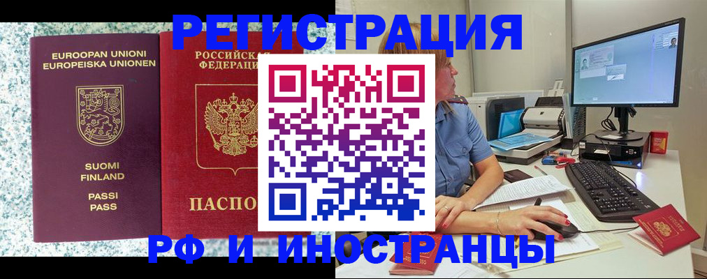 прописка для кредита в Череповце
