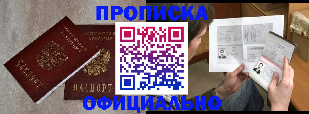 найти адрес прописки в Череповце