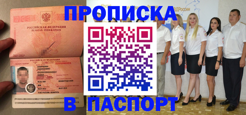 прописка для кредита в Череповце