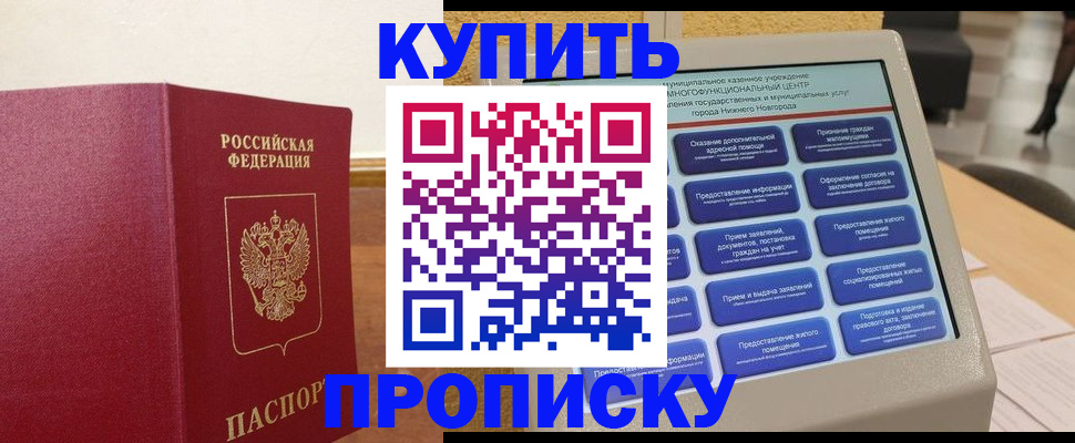 прописка для кредита в Череповце