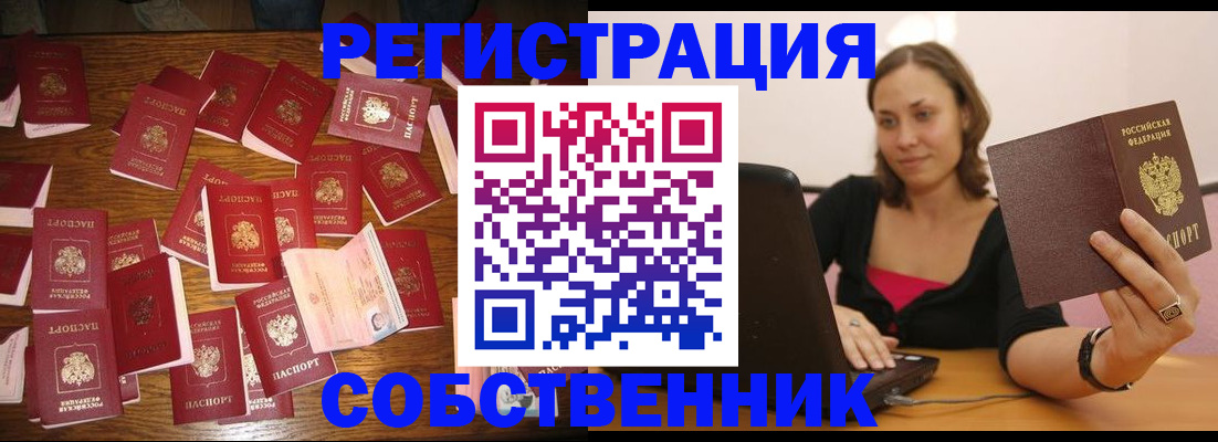 прописка для военкомата в Череповце