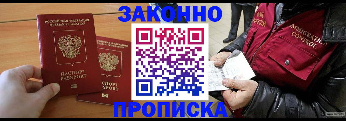 временная регистрация законно в Череповце